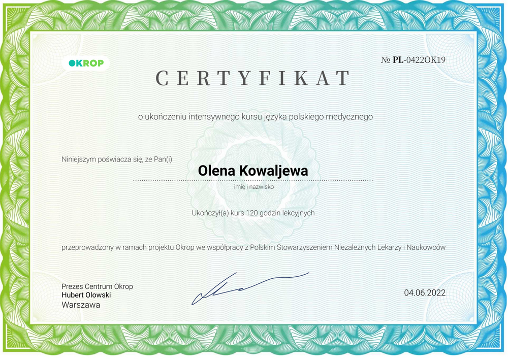 Приклад сертифікату, що видається після проходження курсу